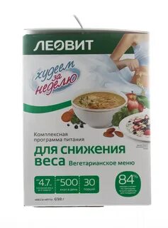 Леовит кейс худеем за неделю