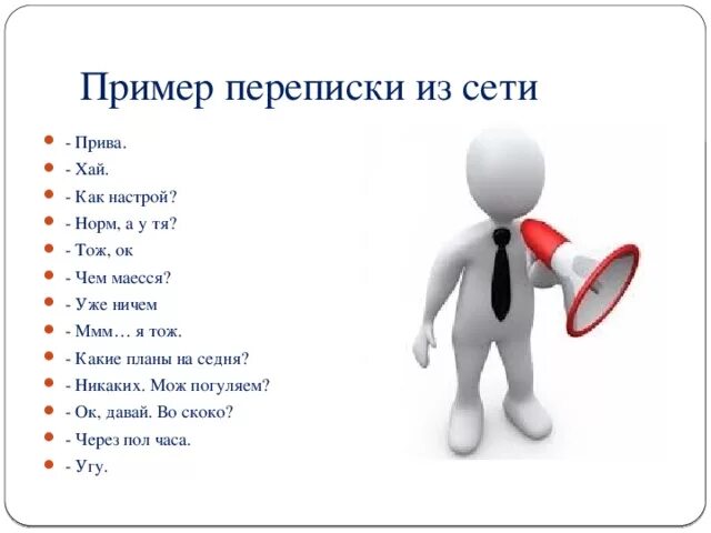 Настрой какой нибудь. Как настрой как ответить. как настрой картинки. пример переписки из сети прива. как ответить на вопрос как настрой на день.