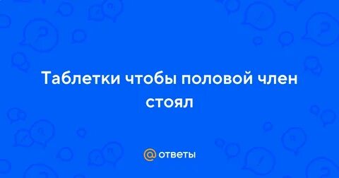 Форум чтоб стоял