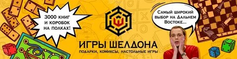 Игры шелдона