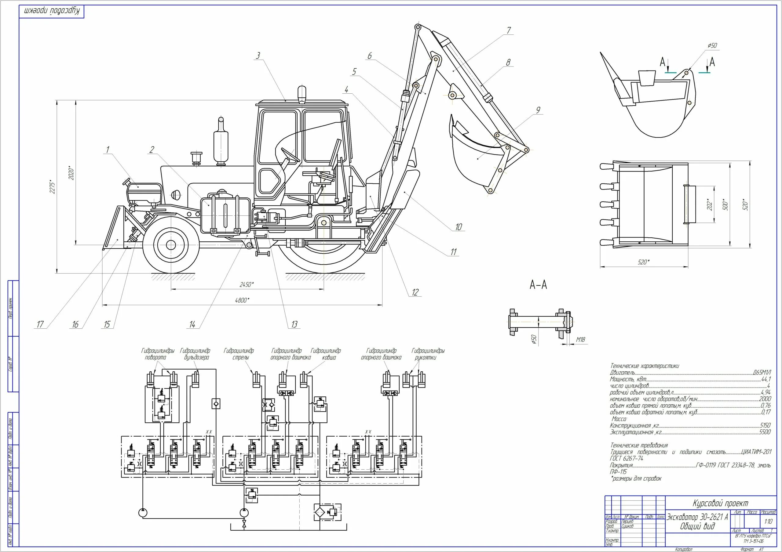 Экскаватор ЭО 2621 чертеж. Экскаватор погрузчик ЭО 2101 схема гидравлики. Ковш для трактора МТЗ 82 чертеж. Габариты трактора ЮМЗ ЭО 2621. Экскаватор обратная лопата вместимость ковша