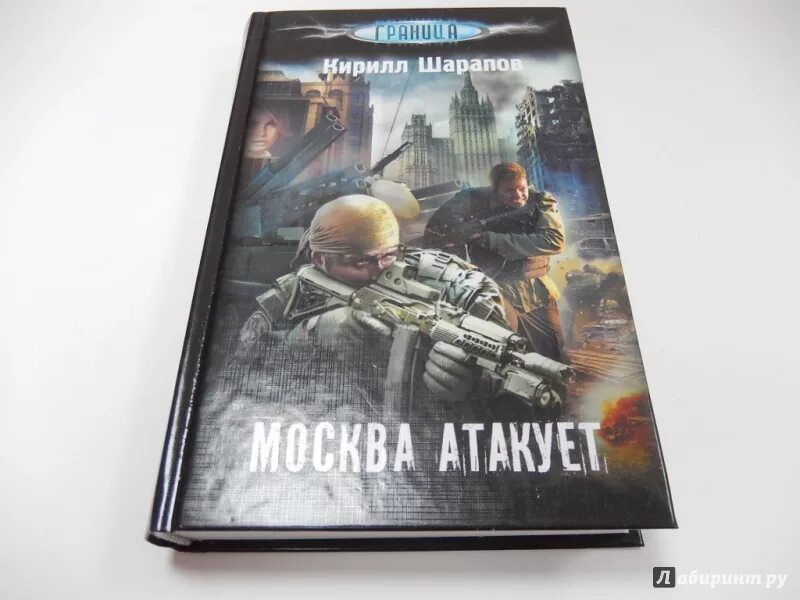 Цеховик книга 13 тени грядущего