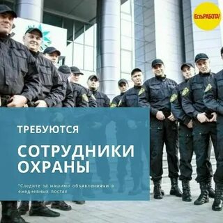 Охрана график 5 2 москва