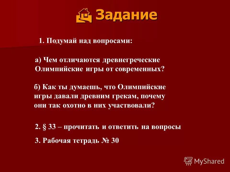 благодаря плодородным почвам жители аттики выращивали много. благодаря плодородным почвам жители аттики выращивали много. благодаря плодородным почвам жители аттики выращивали много. схема жителей в аттике. благодаря плодородным почвам жители аттики выращивали много.
