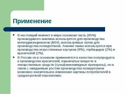 2 которое также используется в