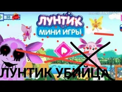 Считалочка лунтик