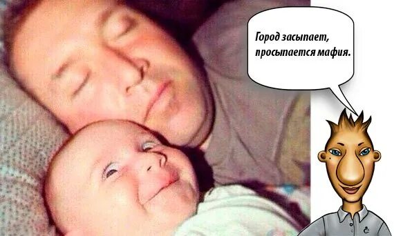 Город засыпает слова. Город засыпает пям пям пям пям гордд заснуй город соснул. Город засыпает слова. Город засыпает просыпается мафия. Город засыпазасыпает.