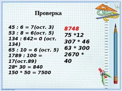 37 7 5 ост 2
