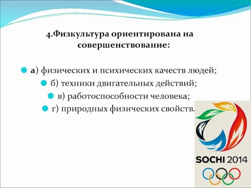 Кто является возрождения олимпийских игр. Идея Возрождения Олимпийских игр принадлежит:. Кому принадлежит идея и инициатива Возрождения Олимпийских игр?. Возрождение современных Олимпийских игр. Инициатива Возрождения Олимпийских игр принадлежала.