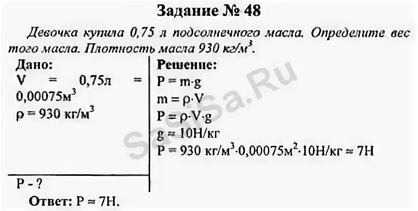 Плотность подсолнечного
