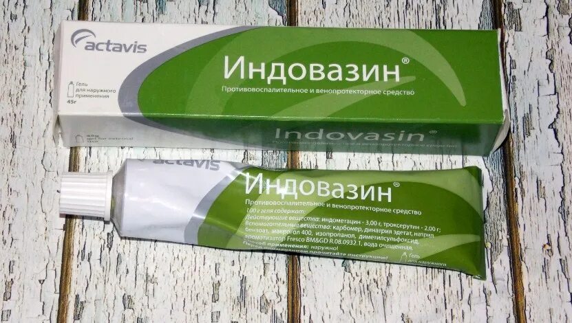 Индовазиновая мазь применения. Индовазин гель болгария. Индовазиновая мазь применения. Индовазиновая мазь применения. Индовазиновая мазь применения.