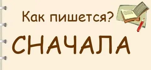 Были первые или первым как правильно