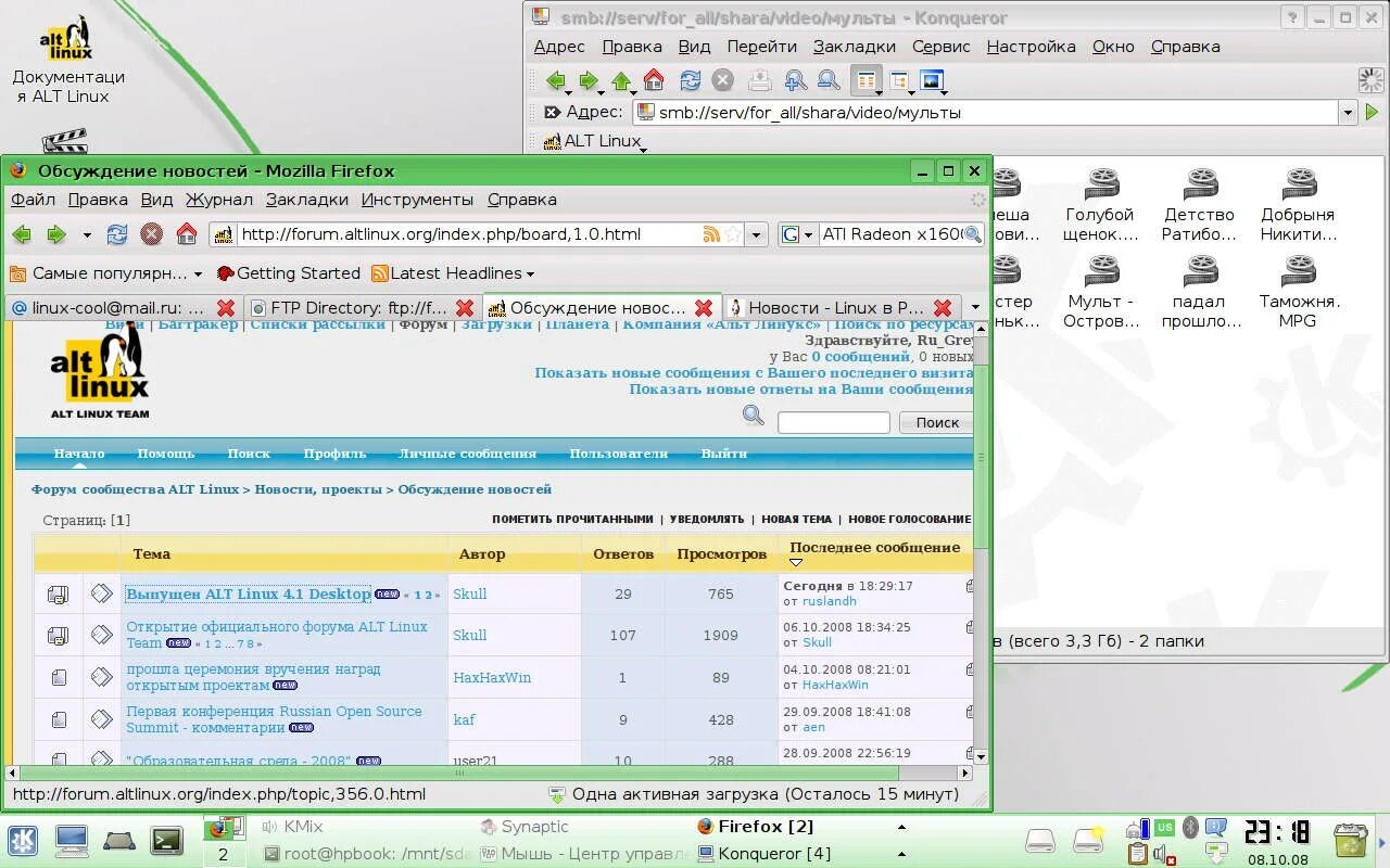 Alt Linux. Альт линукс Интерфейс. Alt Linux последняя версия. Альт линукс 10. Altlinux домен