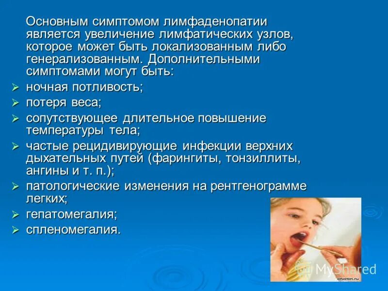Что такое лимфаденопатия легких и как лечить. Синдром лимфаденопатии. симптомы лимфаденопатии. лимфаденопатия синдром. лимфаденопатия инфекционные болезни.