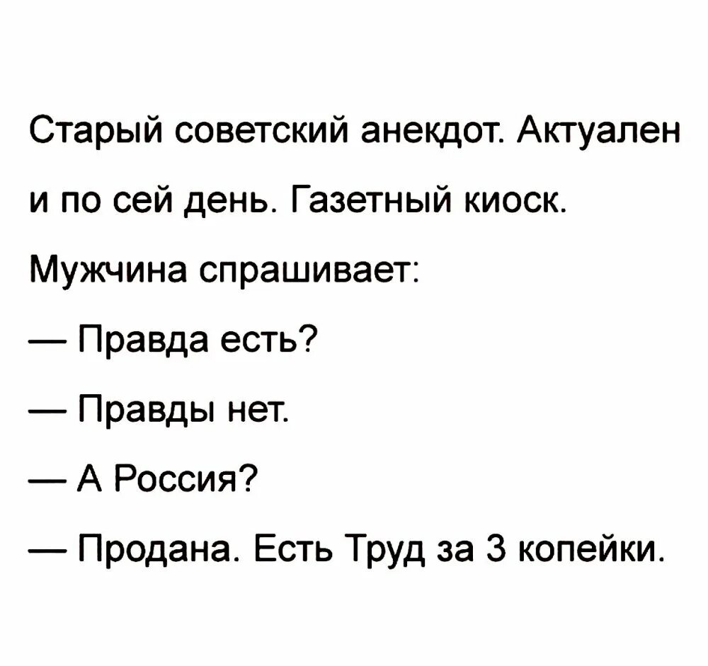 Анекдот про нужно. Анекдот. Анегнот. Анекдотнер. Анект.