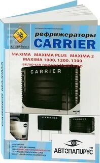 Рефрижератор инструкция