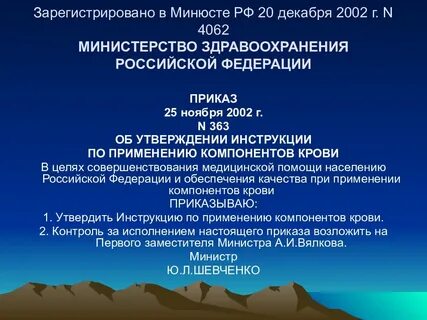 Кровотечение приказ