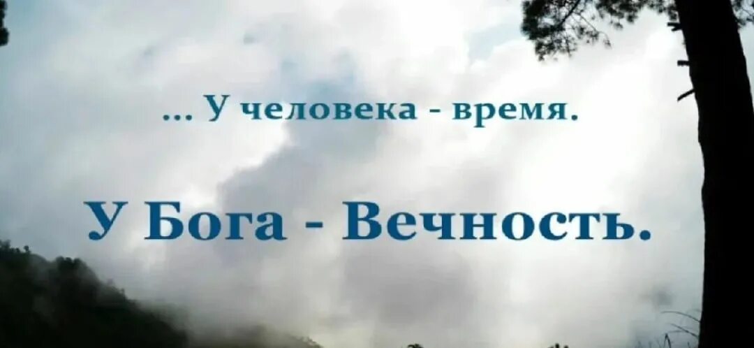 Бог вечности. Цитаты о вечности. Богиня вечности. Прими вечность. Силы бога в это время