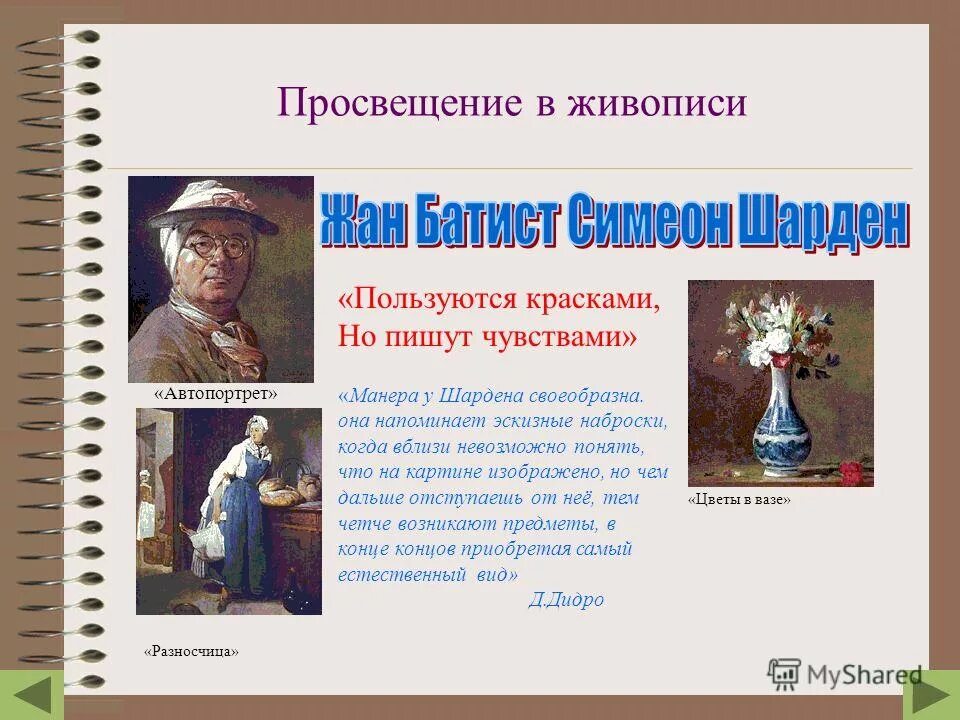 Дискуссии в исторической науке. Бецкой (1704–1795). Прогрессивные деятели. Деятель англии 18 века. Прогрессивные деятели.