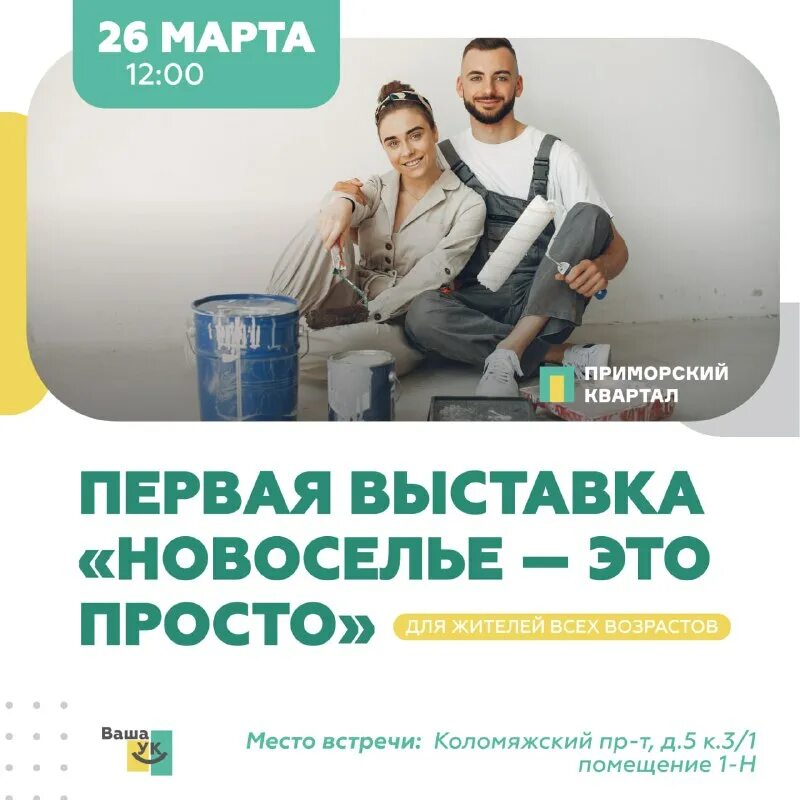 многоквартирный дом владивосток. управляющая компания приморский дом. управляющая компания приморский дом. управляющая компания приморский дом. ооо приморское.