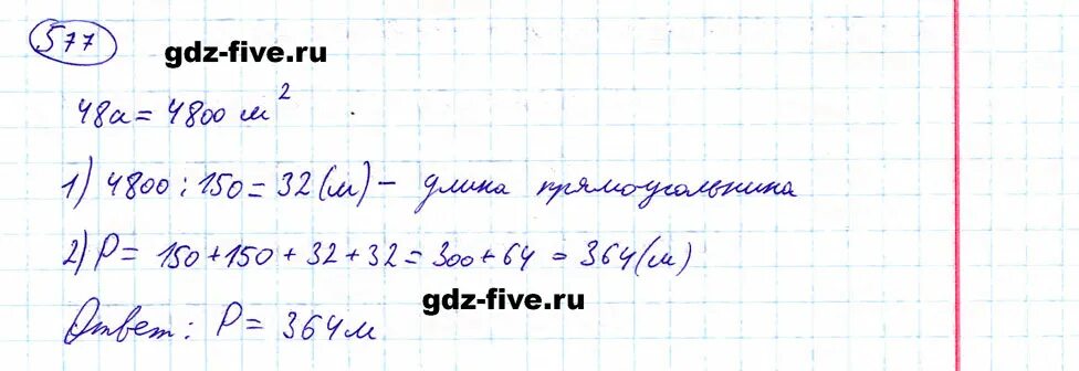 Гдз пятый класс математика Мерзляк 577 номер. Решение задачи по математике 5 класс Мерзляк номер 577. Гдз математика пятый класс номер 577. Матем 5 класс Мерзляк номер 621.