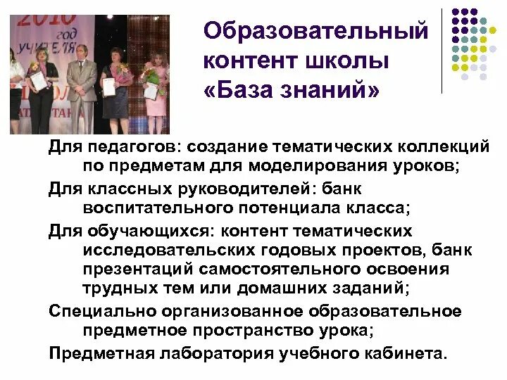 Интерактивный образовательный контент. Что такое образовательный контент в школе. Образовательный контент примеры. Создание образовательного контента. Виды образовательного контента.