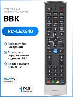 Пульт lex
