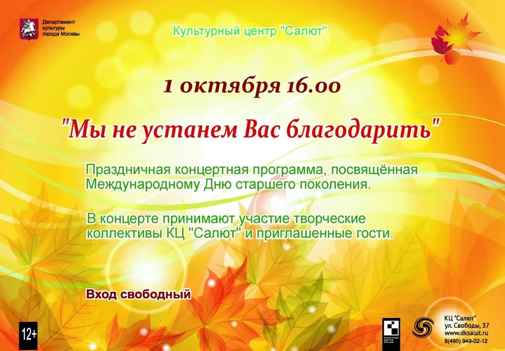 Интернет 1 октября