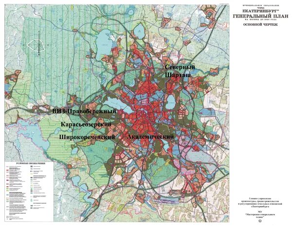 План развития екатеринбурга до 2045. Генплан березовского свердловской до 2035. План развития екатеринбурга до 2045. Генплан застройки екатеринбурга до 2025 года. История генерального плана екатеринбурга 1723-2013.
