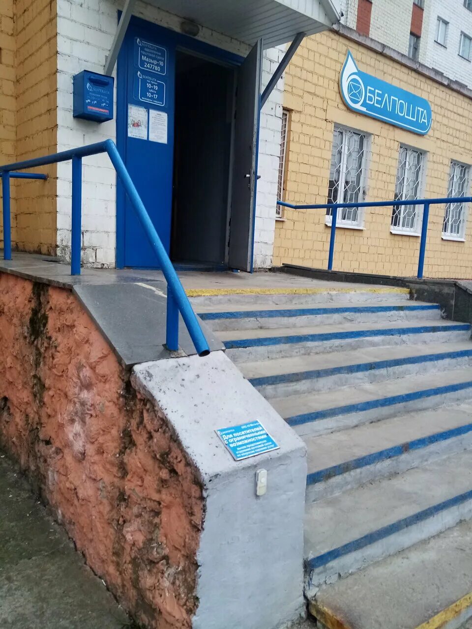 мозырь улица интернациональная