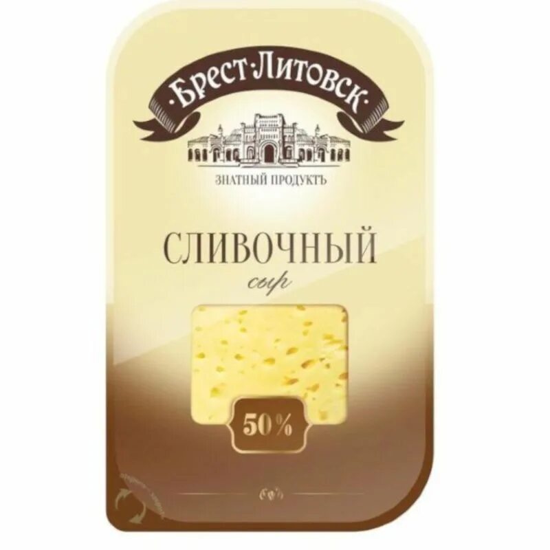 Сыр брест-литовский ассортимент. Сыр литовск. Сыр брест-литовский. Брест литовский савушкина. Брест литовский савушкина.
