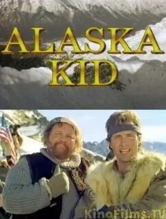 Аляска кид