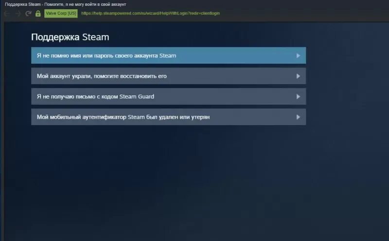 Восстановление аккаунта стим. Как восстановить аккаунт стим. Данные учетной записи стим. Восстановить удаленный акк стим. Создать аккаунт стим на телефоне