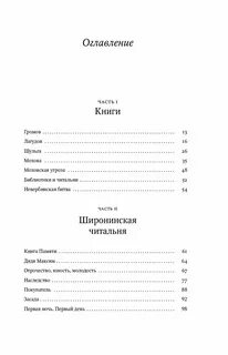 Описание содержания книги