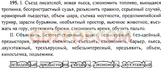 Безыдейный разбор
