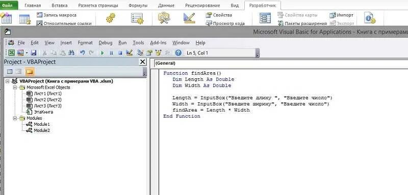 Inputbox vba excel. Inputbox в экселе. inputbox примеры. ввод данных вба.