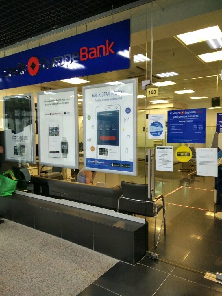 тюменский банк реконструкции и развития. тюменский банк. банки тюмени кредиты. запсибкомбанк. отп банк отделения.