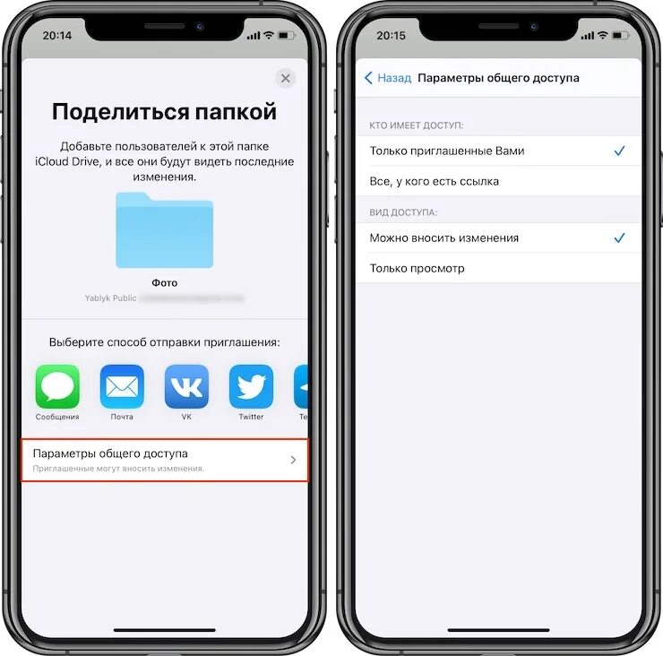 Общий доступ на айфоне. Функция общего доступа на айфоне. Как получить доступ к ICLOUD. Общая папка на айфоне. Общий доступ на телефоне
