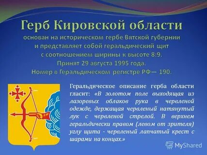 Киров происхождение