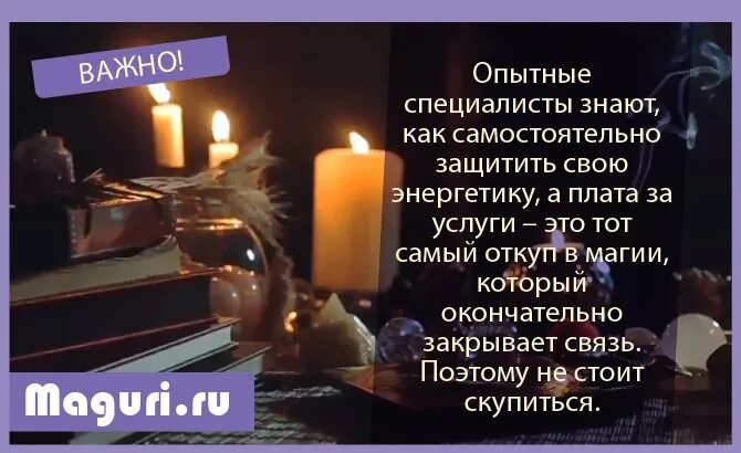 Откуп ритуалы. Заговор на откуп. Откуп в магии. Откуп в магии на перекрестке. Как сделать откуп