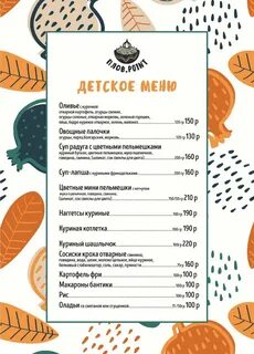 Плов центр меню