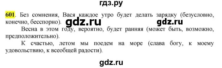 Русский язык 6 класс рыбченкова номер 298. Русский язык 6 класс 31 упражнение 6 параграф. Упражнение 158 по русскому языку 6 класс. Русский язык 6 рыбченкова александрова загоровская. Русский язык 6 класс рыбченковой.