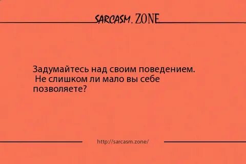 Сам сарказм
