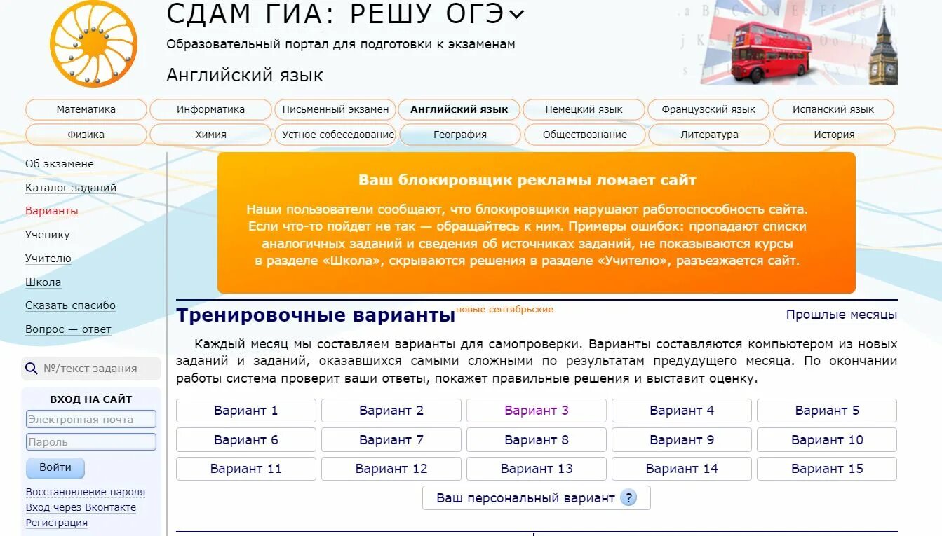 Открой решу огэ математика