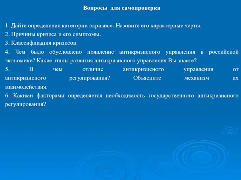 Дайте определение кризиса. Характерные признаки кризиса приемного родителя. Наиболее характерные признаки кризиса приемного родителя. Кризис образования, его характерные черты.. Кризис образования его характерные черты в экономике.