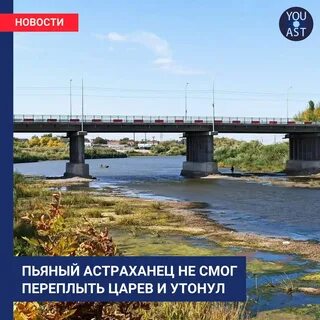 Набережная реки царев