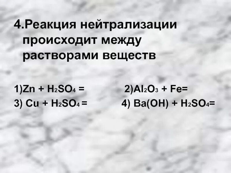Формулы веществ а zn h2so4. При растворении в воде гидроксид-ионы образует вещество. при растворении в воде гидроксид-ионы образует вещество формула. при растворении в воде гидроксид образует вещество формула которого. при растворении в воде гидроксид-ионы образует.