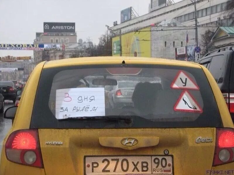 Надписи на машину. Наклейки на машину гта. Надпись на авто на стекло прикольные. Больше не езжу на машине. Начинающий водитель.
