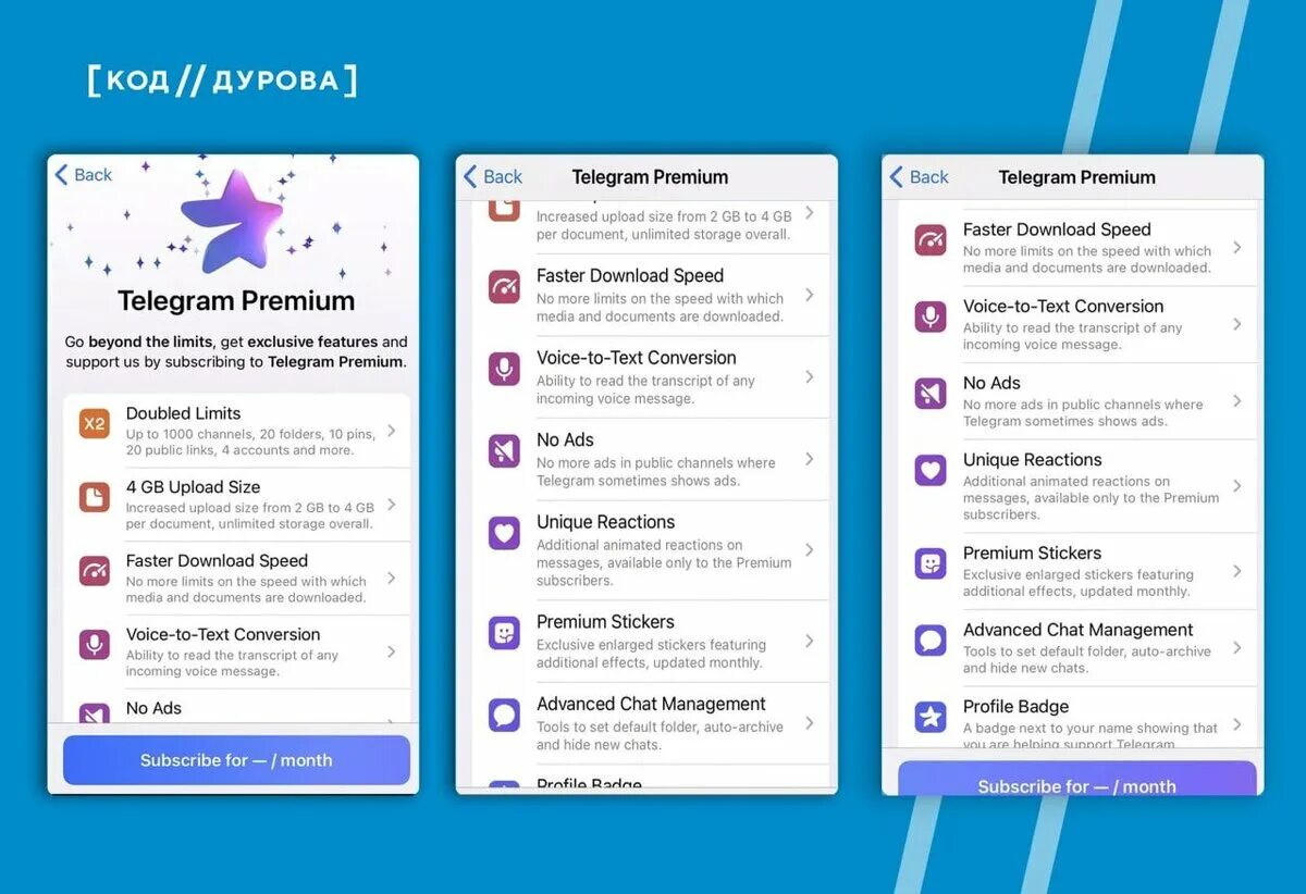 Телеграм мод премиум на русском языке андроид. Телеграм премиум. премиум подписка телеграм. телеграмм платная подписка. премиум телеграмм канал.