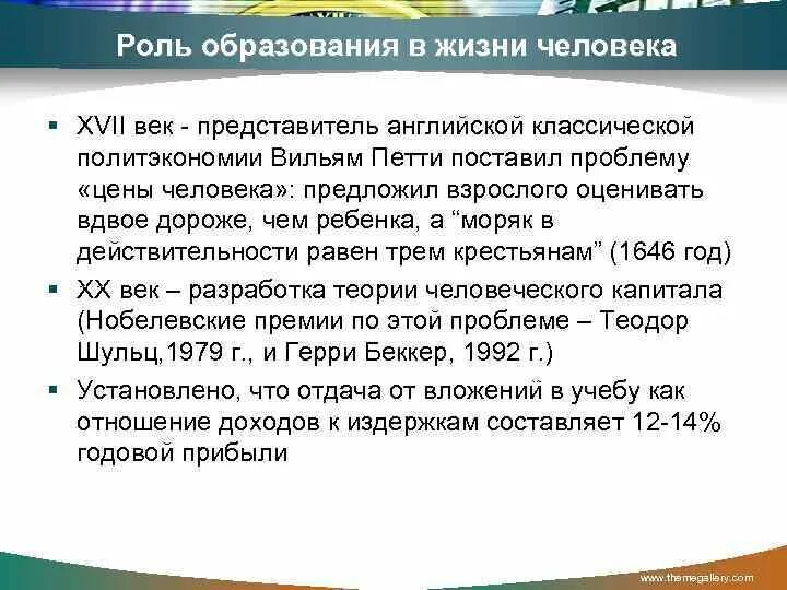 Роль образования в жизни страны. Роль образования в жизни. Роль образования в жизни человека и общества. Роль образования в жизни человека кратко. Роль образования в жизни человека сочинение.